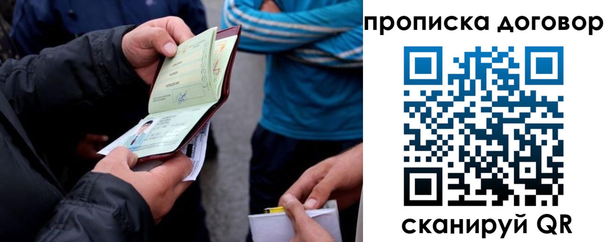 пропишу в квартире в Мурманске